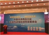 海尔衣联网以场景生态推动洗涤剂行业浓缩化发展进程