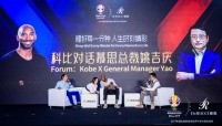 科比出席慕思活动化身金句王，成功人生是睡出来的