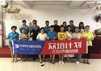 创锐瓷砖众培计划：2019终端培训衡阳站圆满结束