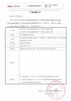 有阳光有梦想 金大门业续签阳光城集团钢质、钢木全国战略集采合作