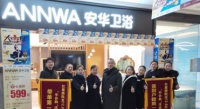 宜宾安华卫浴：客户的肯定，就是最大的满足