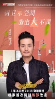 《暖暖的新家》翻新任务再升级！局部改造轮番来袭设计师全力接招