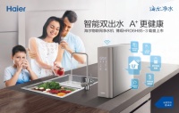 海尔物联网净水机“博观”上市在即 为婴幼儿定制天然好水