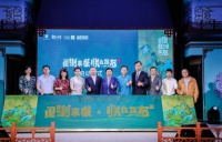 故宫宫廷文化×左右沙发发布联名系列产品 京东成全网首发
