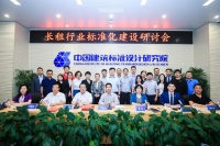 《长租公寓评价规范》标准正式立项，自如参与主要编制工作