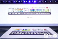 丁建：探索未来家，探讨上海的老房子实现干法施工，为业主打造更舒适的家
