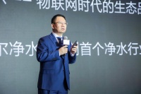 海尔首推物联网净水机 “3免承诺”开启净水行业新变革