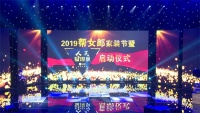 你装修，我监督——上海教育电视台2019帮女郎家装节暨《人民监理员》启动仪式