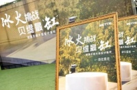 德国贝缇Bette钢板浴缸 冰火挑战，贝缇最“缸”