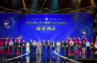 “天工精制”珠宝设计大赛颁奖典礼圆满在深落幕