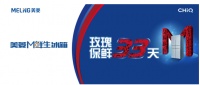 长虹美菱：用户在变懒 家电要更“勤快”