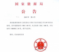 领导力！2项太空能热水器行业标准海尔制定
