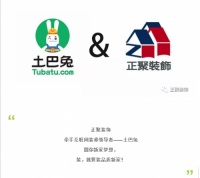 正聚装饰率先迈入互联网家装领域