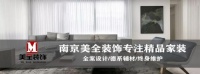美全装饰：互联网时代的装修体验是怎样的？