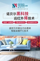 盛世万开石墨烯地暖：做您身边的“凛冬守护者”！