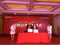 未来空间国际产业集团与龙湖地产、众诚集团、大鹏家居达成战略合作