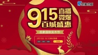 原来如此!揭秘圣象×直播的神仙操作!