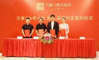 佟大为关悦强烈推荐的万事兴集成灶为什么这么好