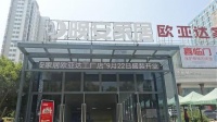遇见美好，晚安家居9月22日登录欧亚达，与您一起欢度国庆
