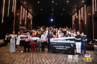 赛诺致敬生活攀登者，开启超级能量新生活