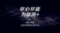 找准定位，把握机遇，美领互联多维度洞察时代动向
