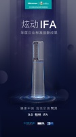 “知冷知热”养生风空调，海信空调以创新姿态领跑新冷年