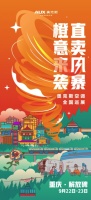 下一站重庆！奥克斯空调巡展将精彩延续