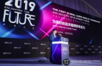 周厚健：激光显示是最好的“潜力股”