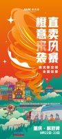 下一站重庆！奥克斯空调快闪巡展将精彩延续