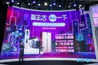 苏宁小Biu粉丝节双线大促 宠粉大手笔