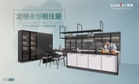 16.5mm的极窄边框，司米橱柜新品雷迪恩为爱腾出大世界