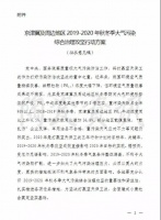 12月底前京津冀“2+26”城市基本淘汰陶瓷行业煤气发生炉