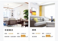 全包圆智慧升级 助二胎家庭寻找幸福“造家术”