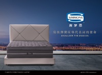 致敬70年， Simmons席梦思美眠献礼国庆