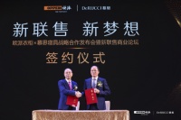 欧派×慕思联手打造慕思·苏斯品牌 “新联售”创行业变革