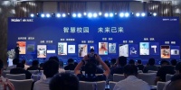 海尔共享空调首创“分时租赁”多方共赢