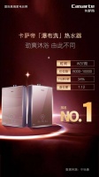 卡萨帝燃气热水器高端市场份额34% 位居第一