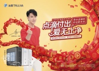 沁园“海王”携手国民奶爸吴尊，共同开启净水新境界“海