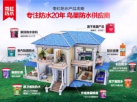 京东九月家装节，雨虹防水教你薅羊毛薅个爽
