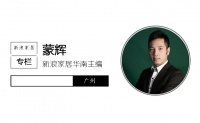 专栏|蒙辉：欧派与慕思联姻 生下富二代慕思·苏斯