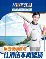 乐徒玻璃抗污：效果和质量得到消费者的认可