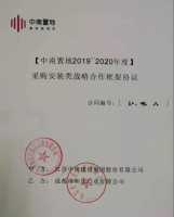 中标，再中标！这就是和乐的力量！