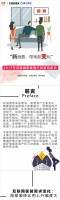 “新消费、带来新变化”2019年互联网家装用户洞察白皮书