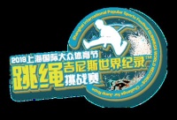 就在明天！大自然地板邀您一起见证跳绳吉尼斯纪录