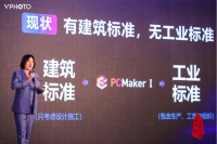 【快讯】2019第三届全装修产业领袖峰会论坛
