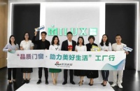 “品质门窗”走进米兰之窗  看工业4.0下科技门窗的魅力