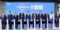 海尔COSMOPlat中文名“卡奥斯”出炉：开创生态品牌新纪元