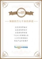 华耐家居发布承诺书挑战服务极限,中国家居行业或迎新变革