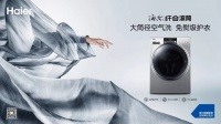智慧阳台尽显科技感 洗、晾一步到位