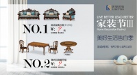 国庆来一场“家之旅”,巴里巴特家装节让你感受家居魅力